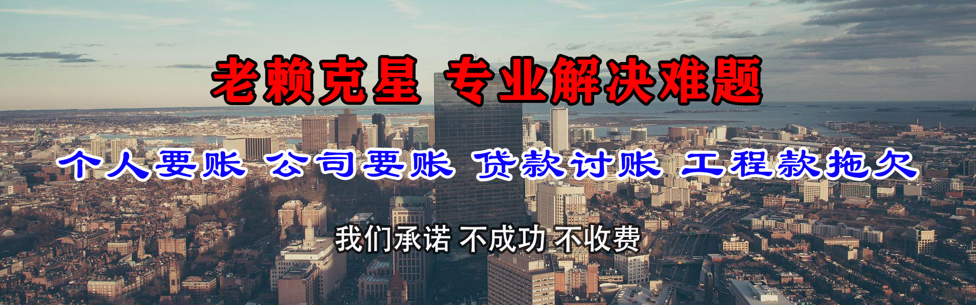 阳西要债公司