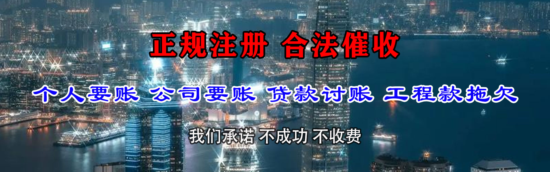 阳西清债公司
